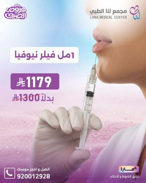 1 مل فيلر نيوفيا